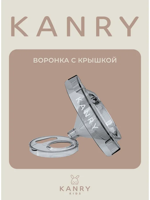 Воронка - Машинка для приготовления детской смеси