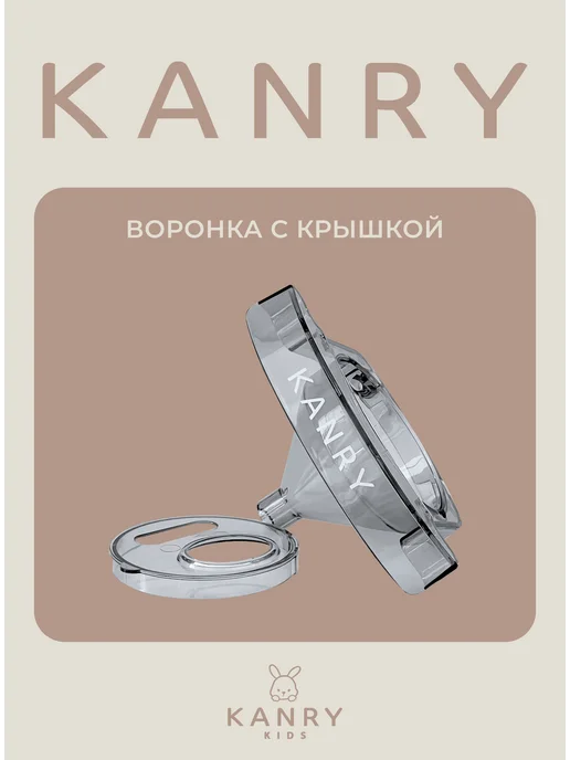 Воронка - Машинка для смеси
