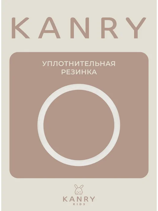 Уплотнительная резинка для крышки от контейнера